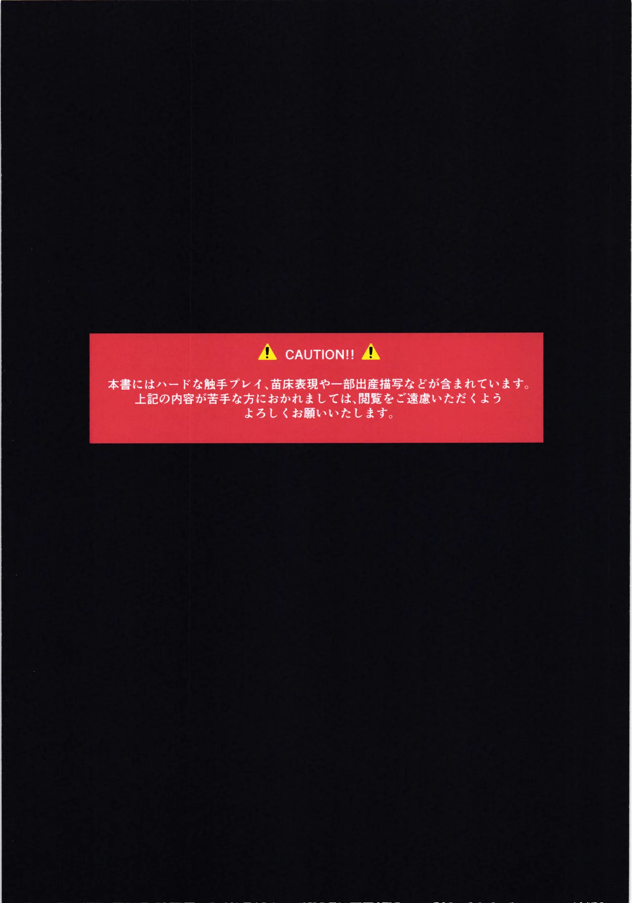 Mizu-kun ga Tsuyo Sugita Sekaisen page 2 full