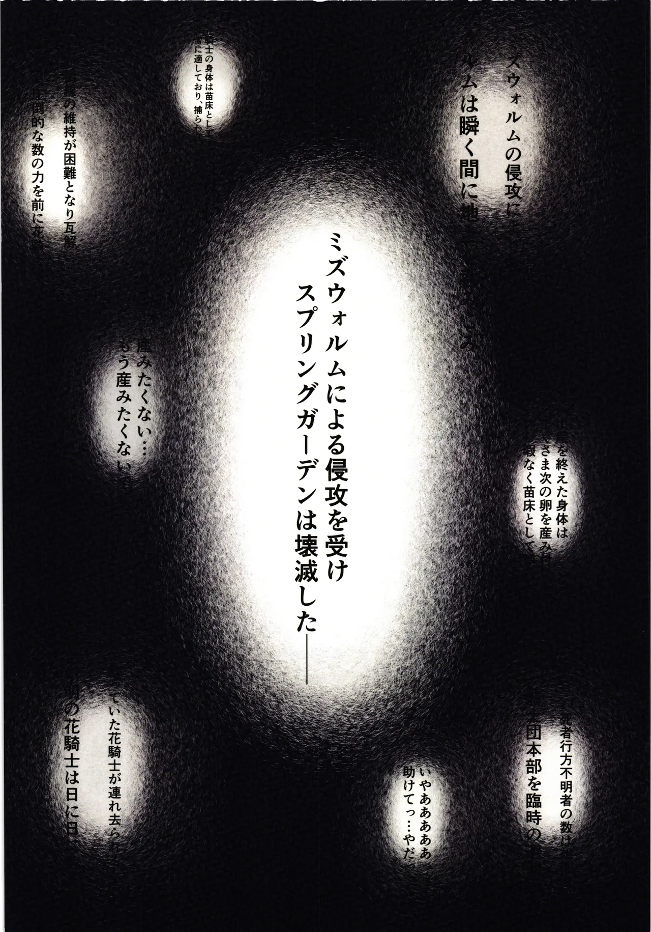 Mizu-kun ga Tsuyo Sugita Sekaisen page 3 full