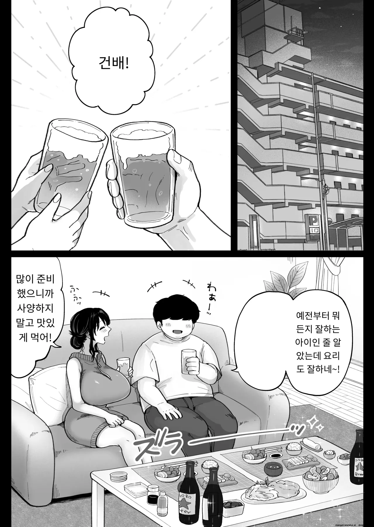 고향의 전 여자친구 유부녀와, 청춘의 섹스를 다시 한 번 page 10 full