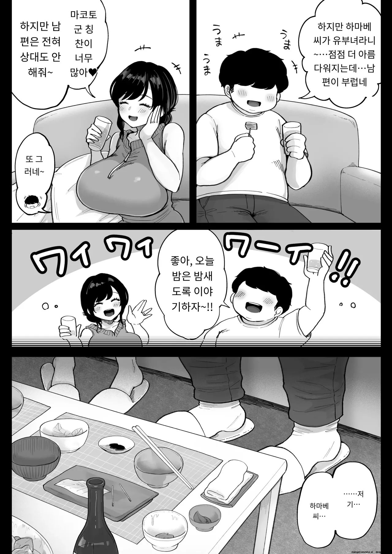 고향의 전 여자친구 유부녀와, 청춘의 섹스를 다시 한 번 page 11 full