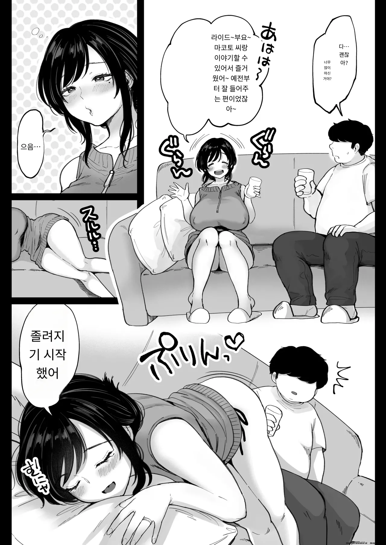 고향의 전 여자친구 유부녀와, 청춘의 섹스를 다시 한 번 page 12 full