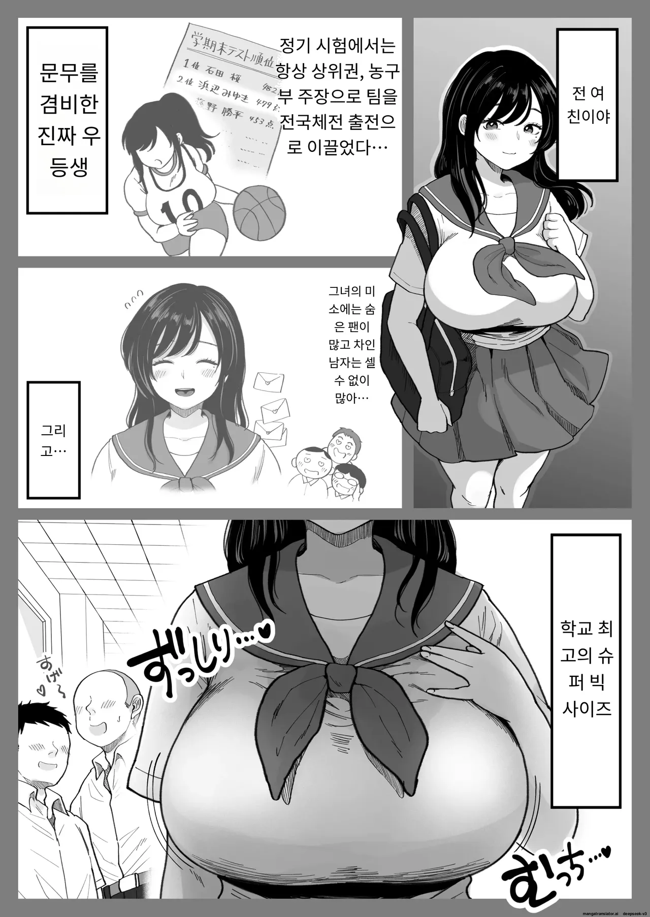 고향의 전 여자친구 유부녀와, 청춘의 섹스를 다시 한 번 page 5 full