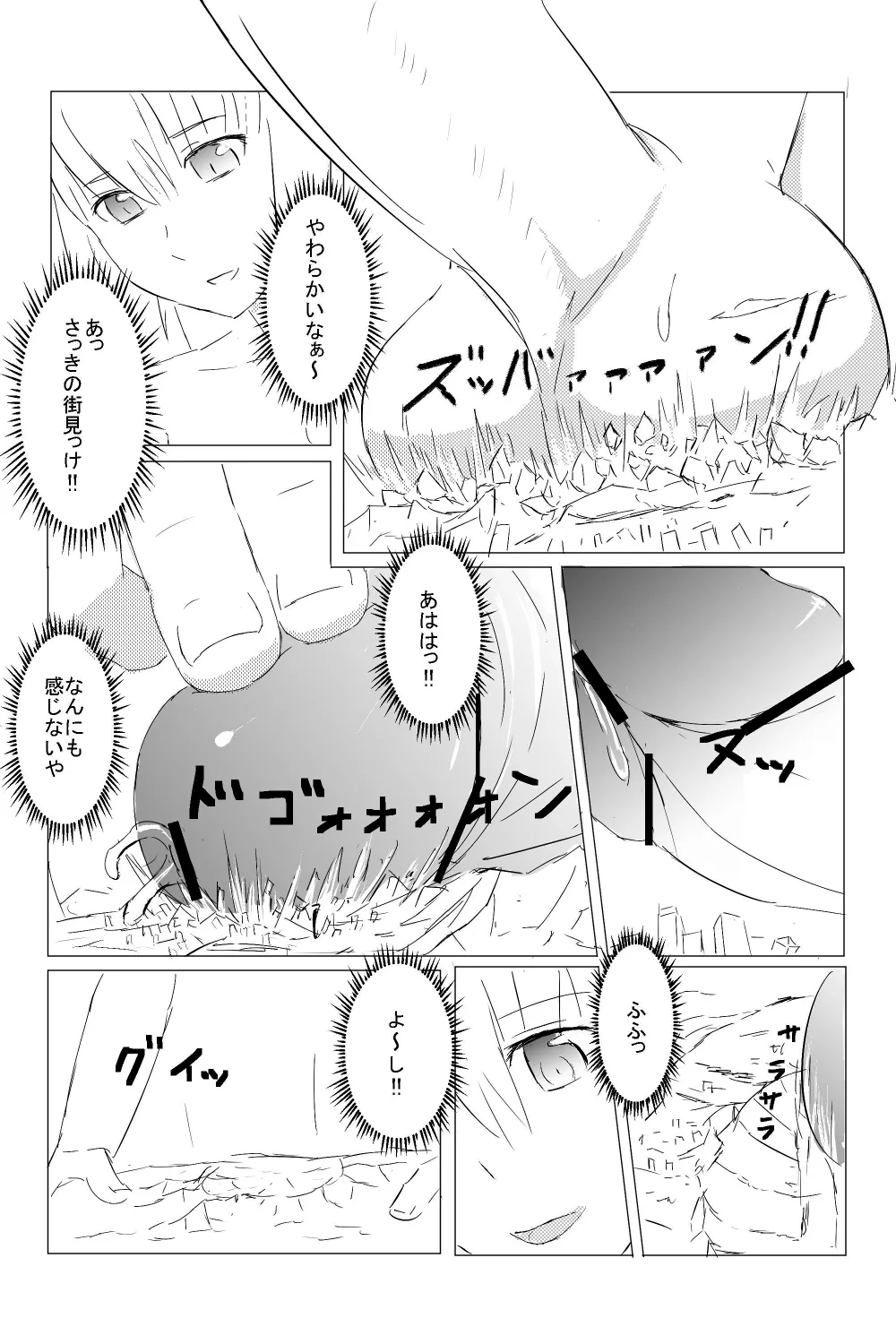 Otokonoko 1 page 11 full