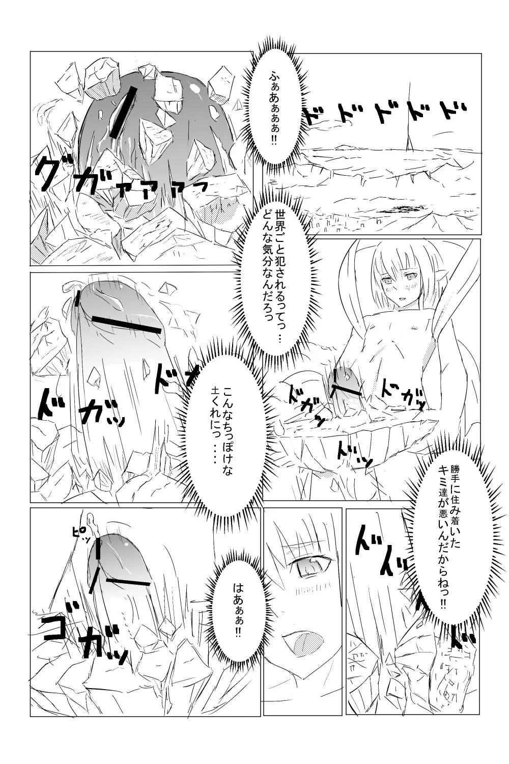 Otokonoko 1 page 12 full