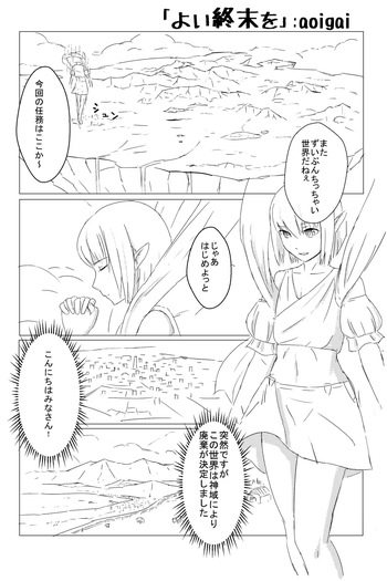 [Aoigai] Otokonoko 1 cover