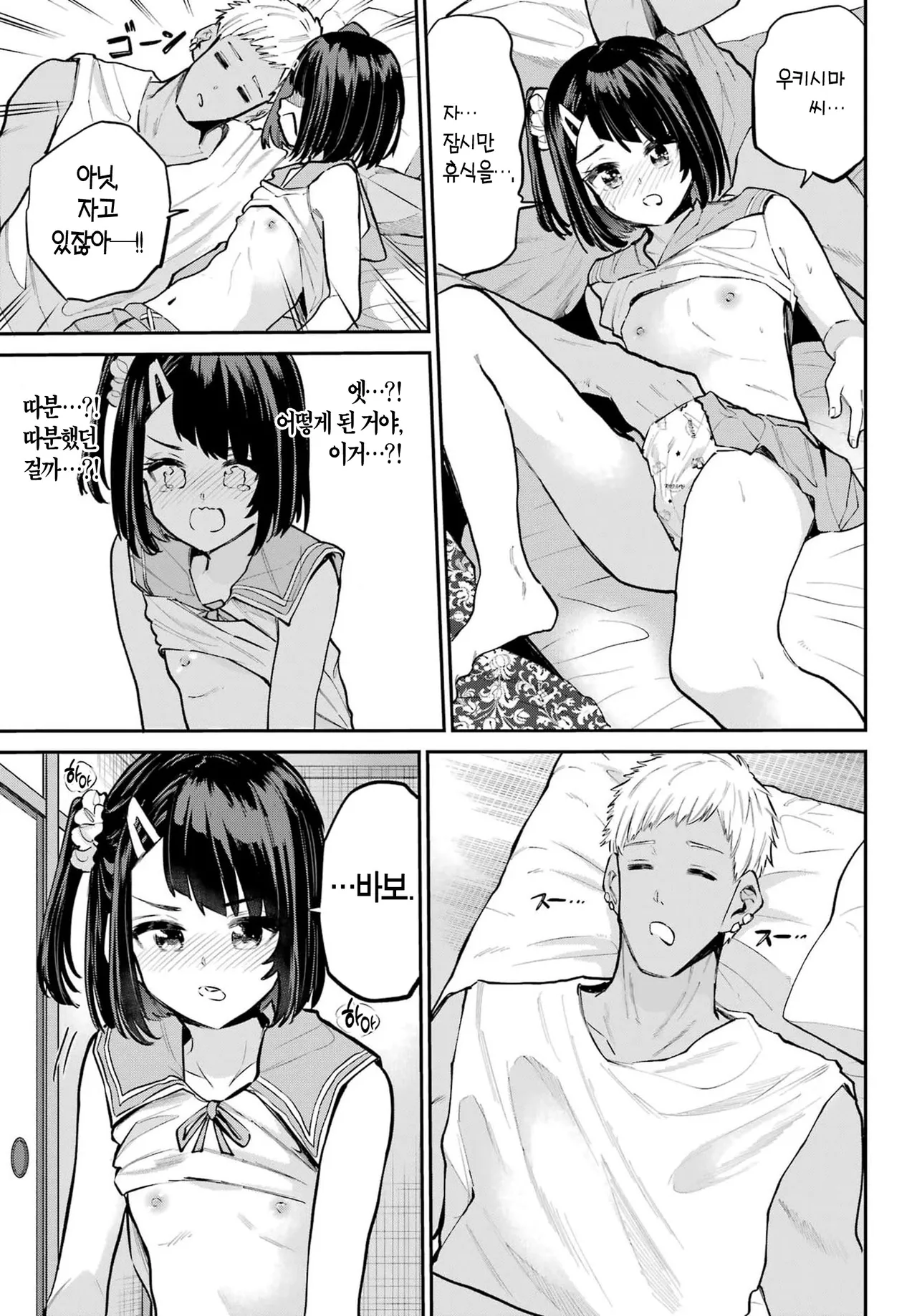 Miya chan no Kyuuin life ch.17 | 미야 쨩의 흡음 라이프 17화 page 7 full