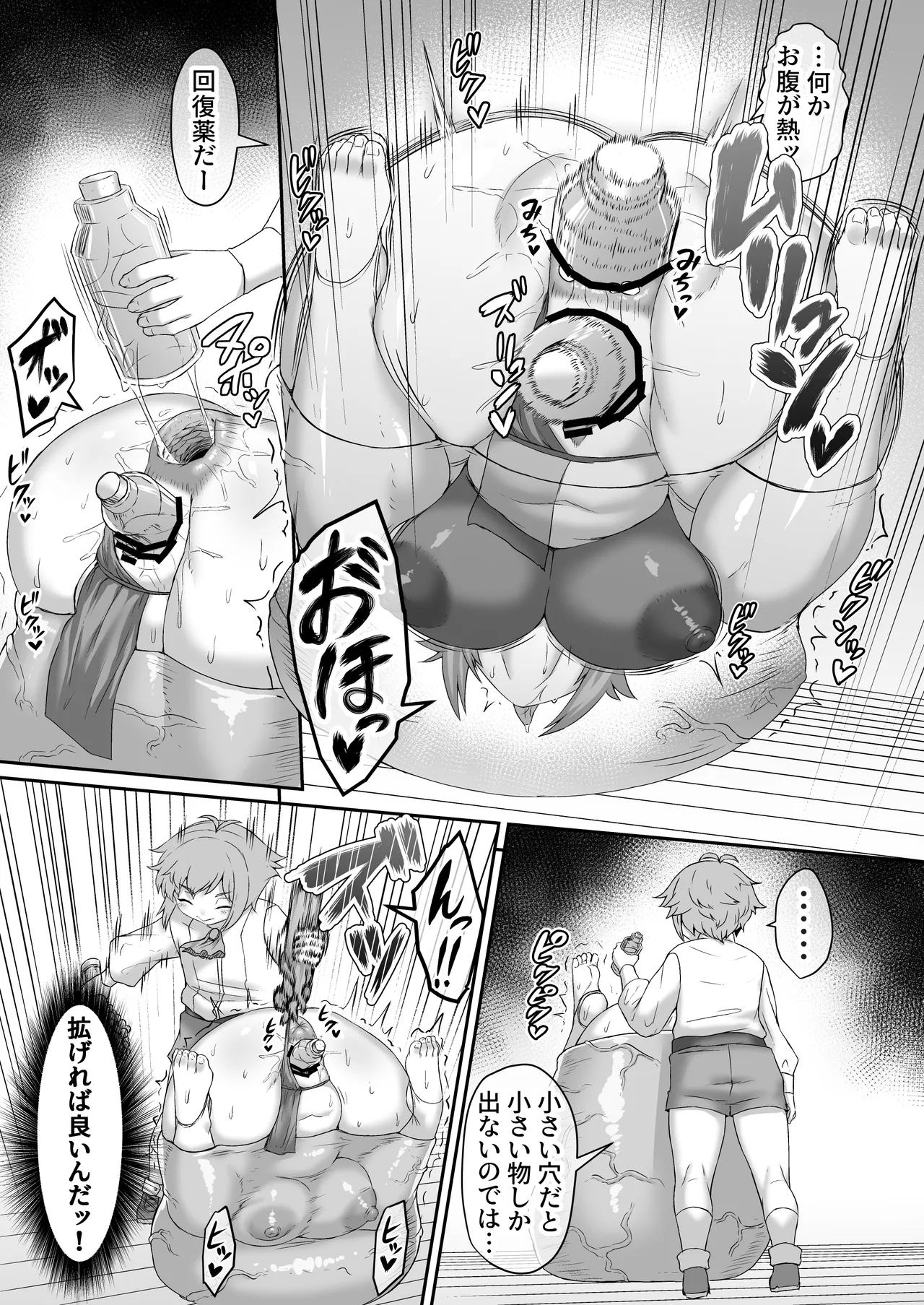 ランダムで何かが出てくる壺にお姉ちゃんを突っ込む漫画 page 4 full
