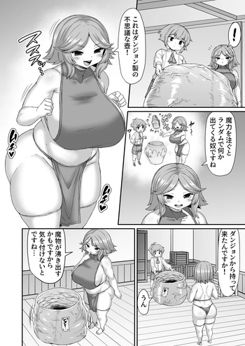 [ひまだら] ランダムで何かが出てくる壺にお姉ちゃんを突っ込む漫画 cover