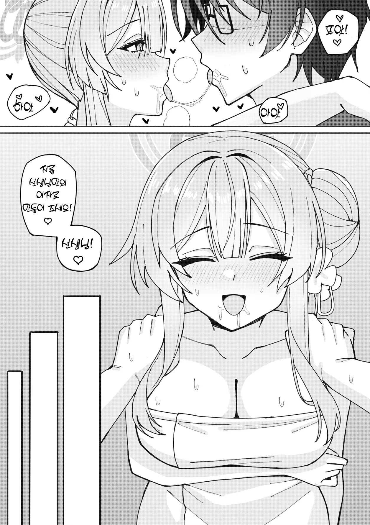 Cherised Dream - Rynn, 미모리 동인지 page 10 full