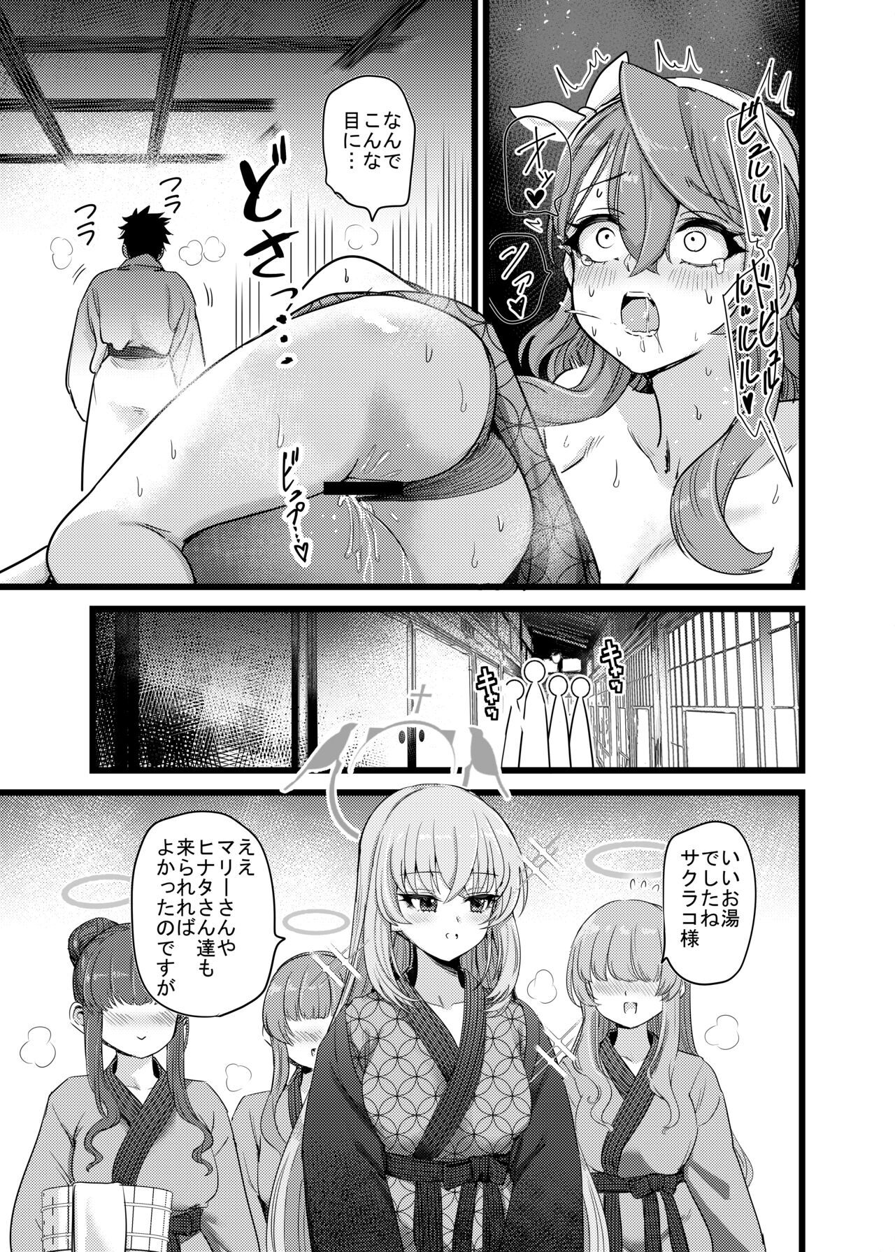 Yukemuri Biyaku Jiken! Tatakae Sex Avengers!! Bl page 6 full