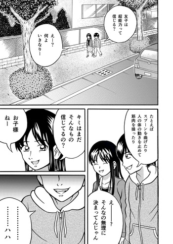 [Hitotsukami (Kitamura Kouichi)] Mega Bowels cover