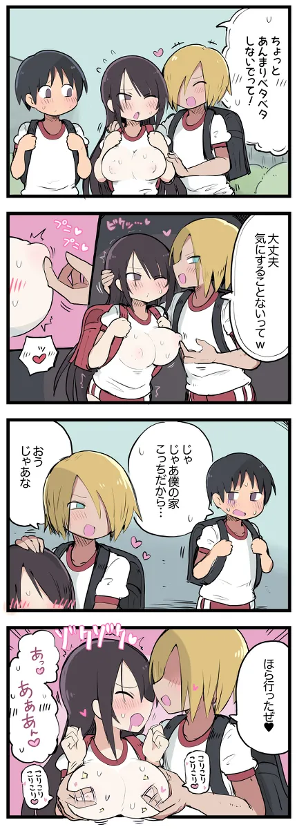 気になってる子が席替えでチャラ男の隣になってウってなる話 page 12 full