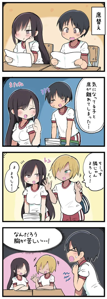 [しつー] 気になってる子が席替えでチャラ男の隣になってウってなる話 cover