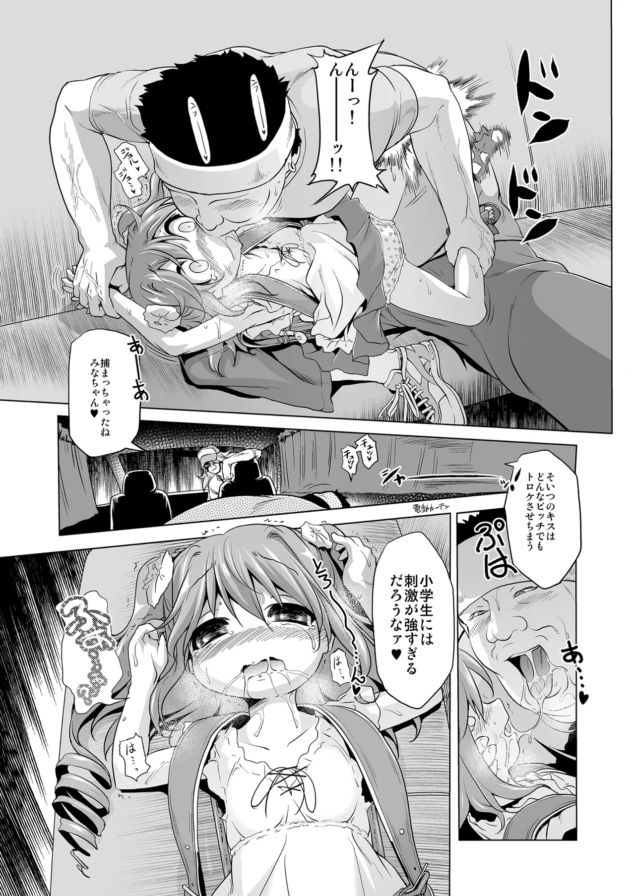 爆釣v俺流エンジョイライフ page 11 full
