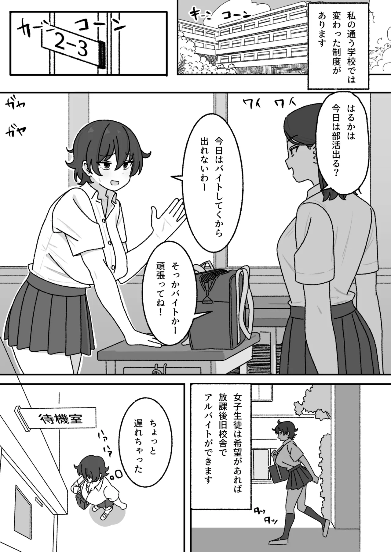 Manga Matome page 1 full