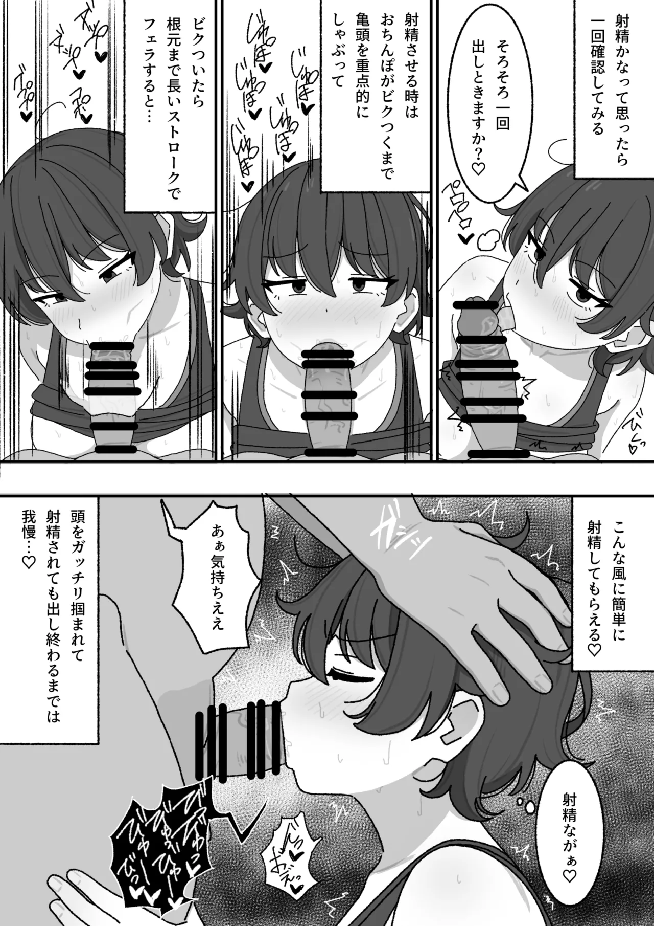 Manga Matome page 10 full