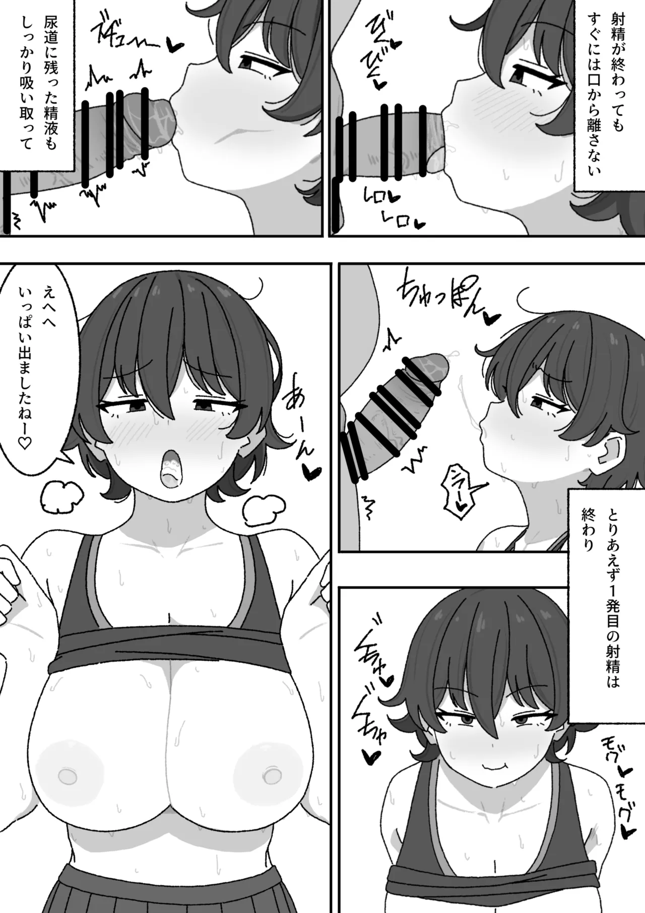 Manga Matome page 11 full