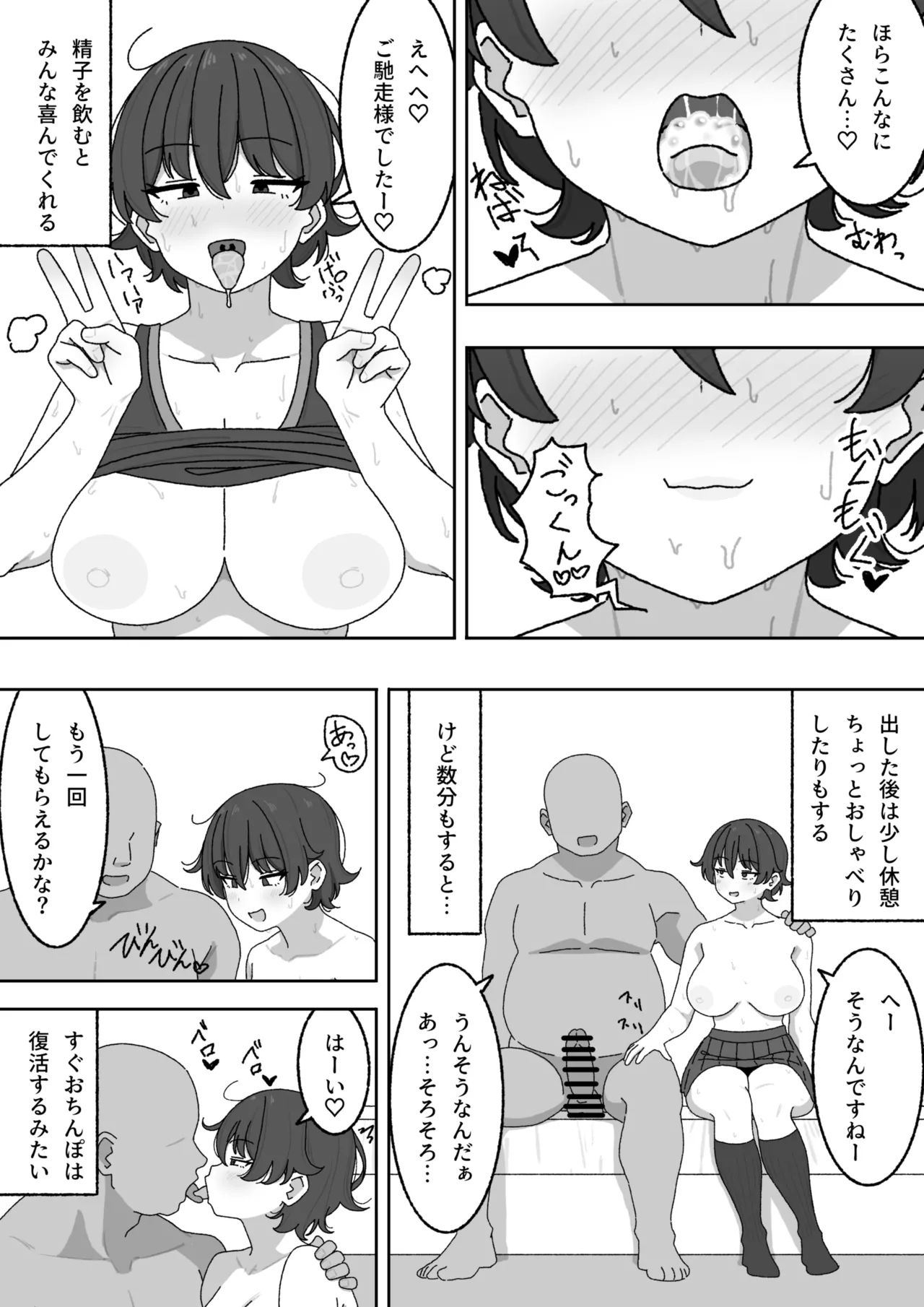 Manga Matome page 12 full