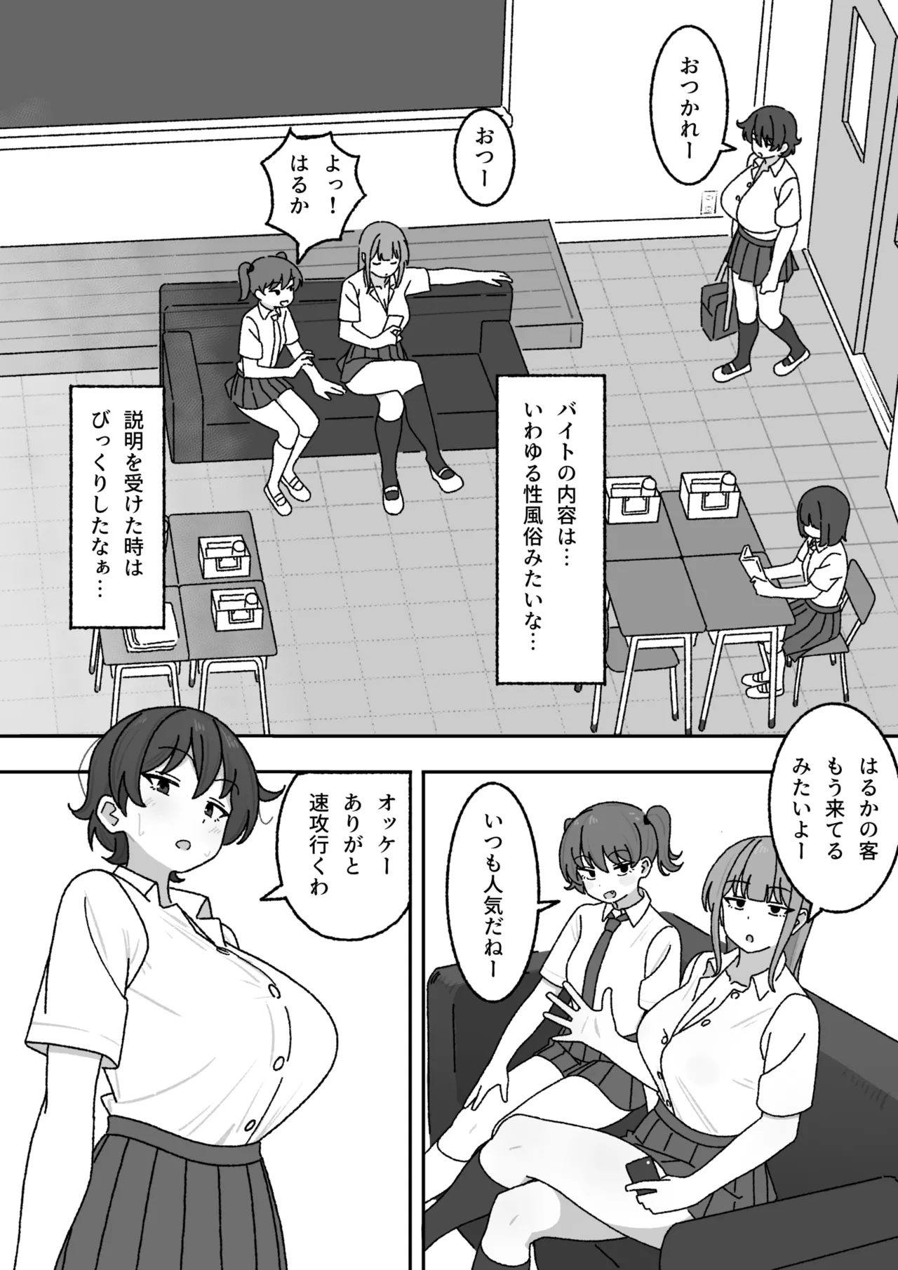 Manga Matome page 2 full