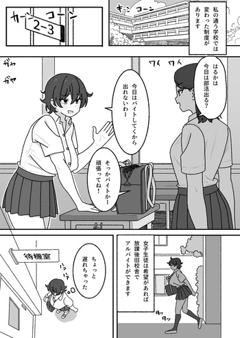 [elel] Manga Matome cover