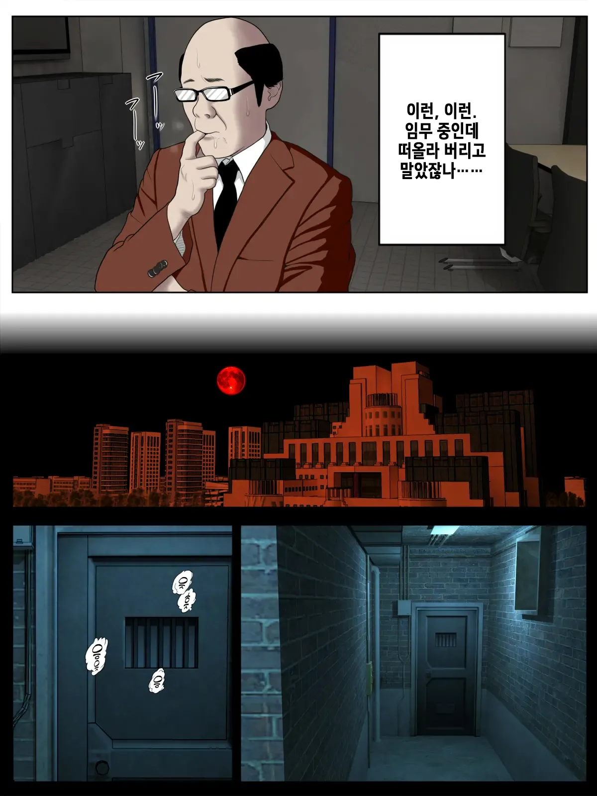 Hitozuma Spy to Mafia no Musuko 3 | 유부녀 스파이와 마피아의 아들 3 page 3 full