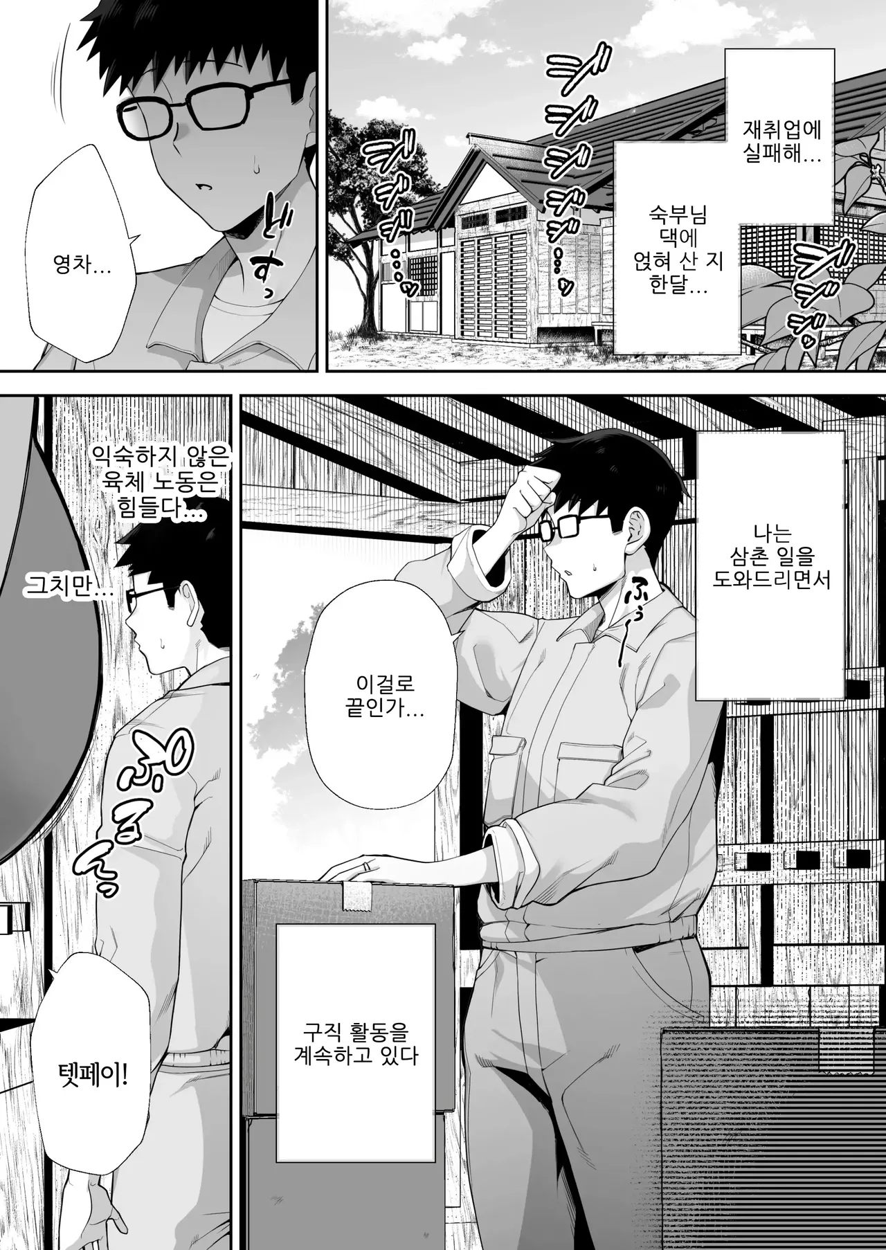 빼앗겨버린 거유 금발 아내 엘레나 2 page 2 full