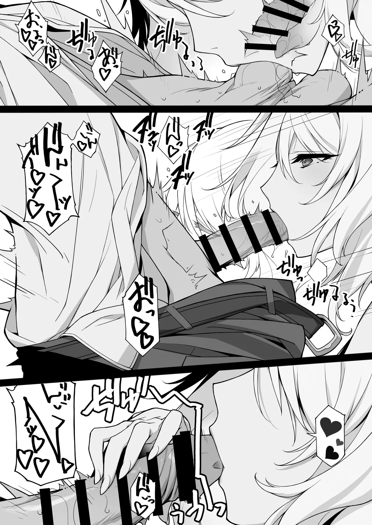 搾精エージェント2069II page 11 full