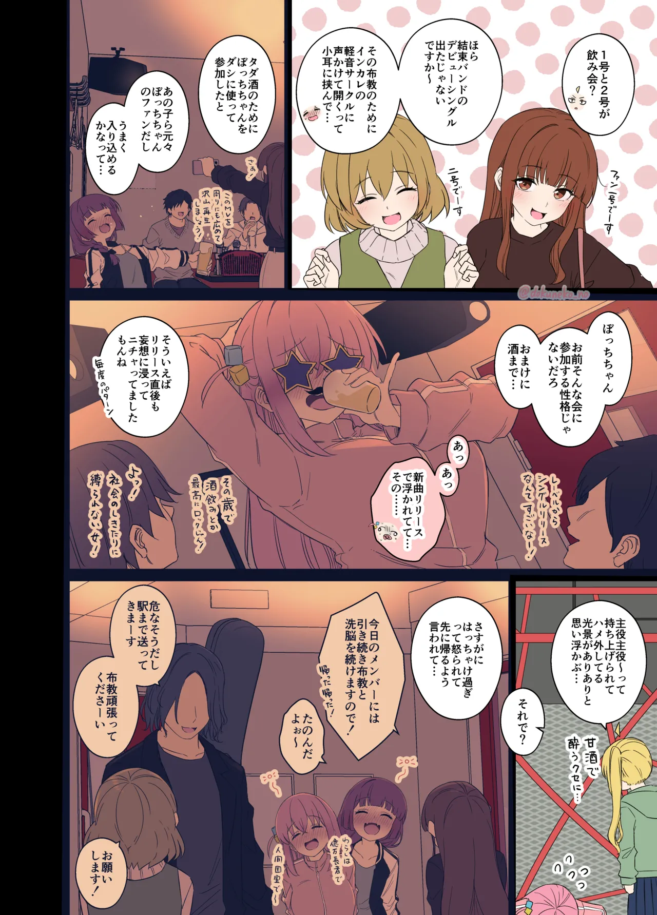 Gotou Hitori ni Warui Koto o Suru Hanashi  + page 3 full