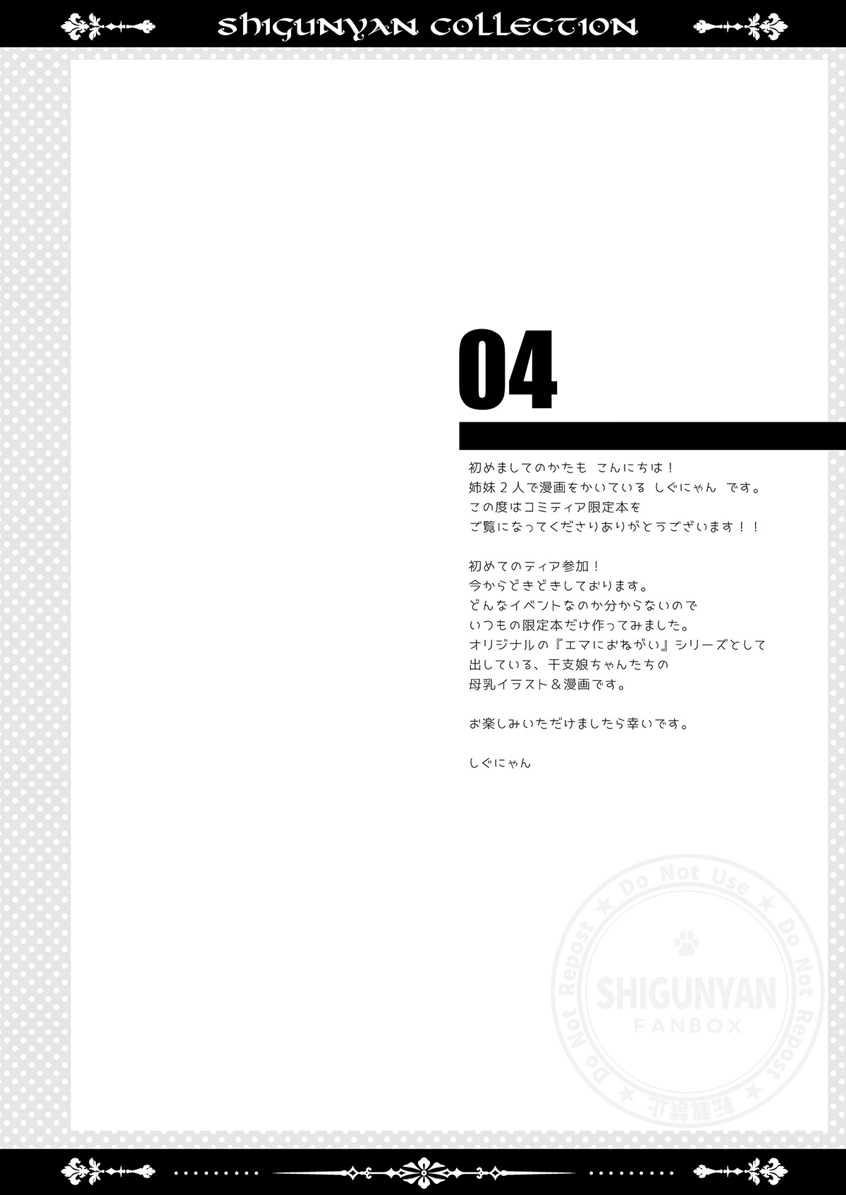 Shigukore 109 page 3 full