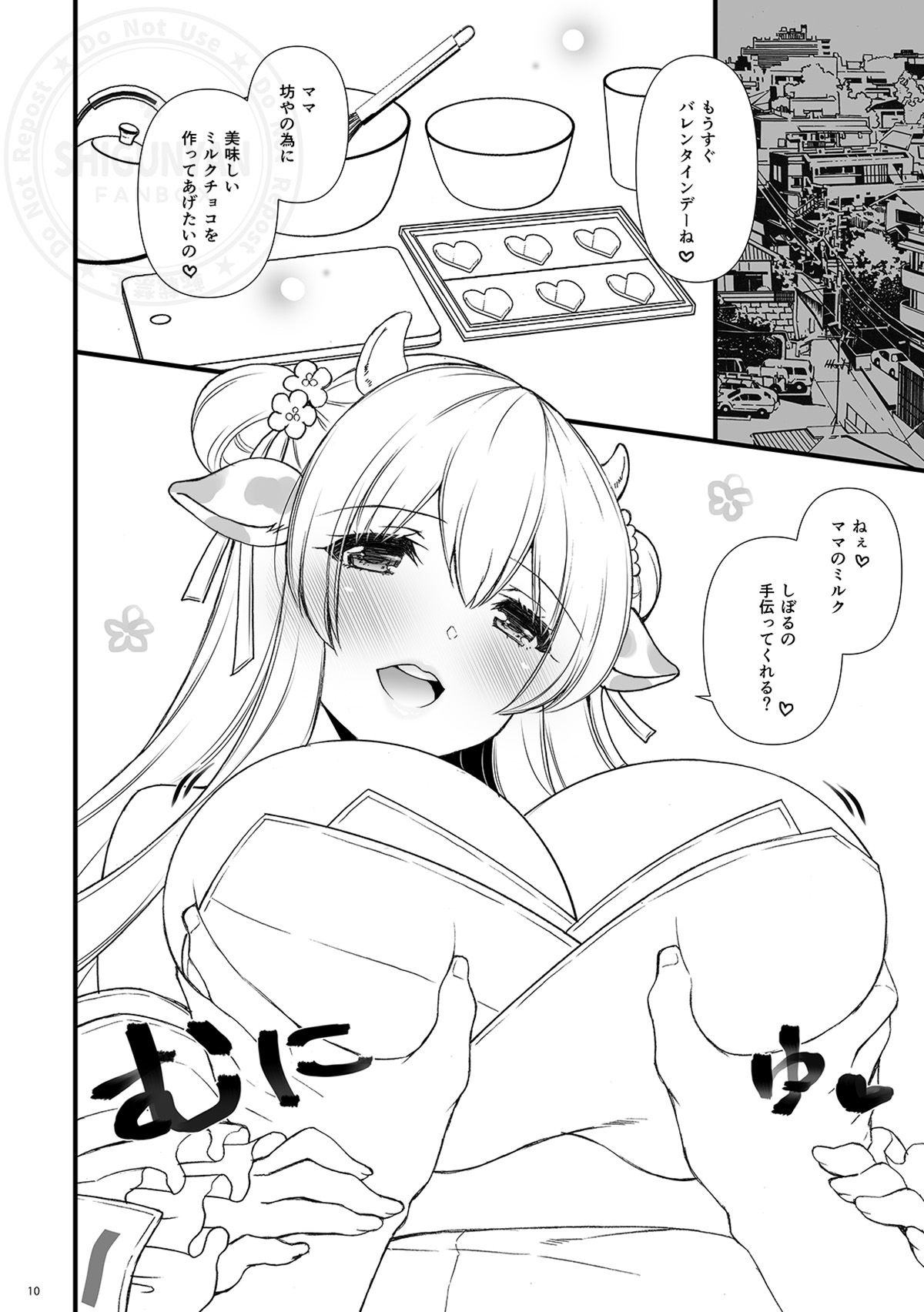 Shigukore 109 page 9 full