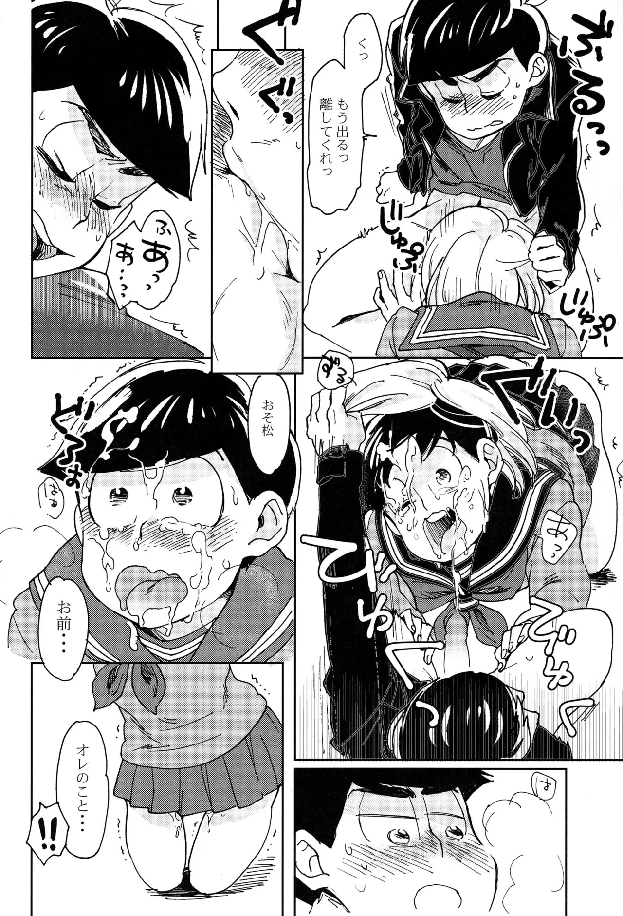 Darlin Darlin Baby! – Osomatsu-san dj page 11 full