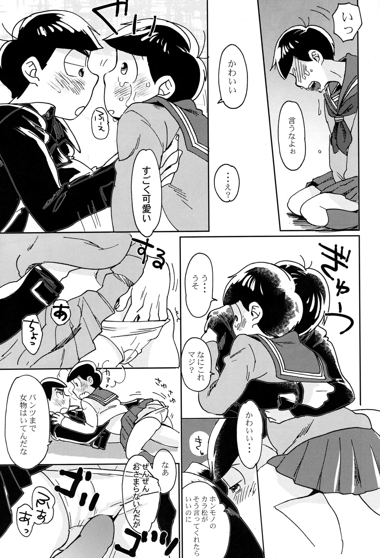 Darlin Darlin Baby! – Osomatsu-san dj page 12 full