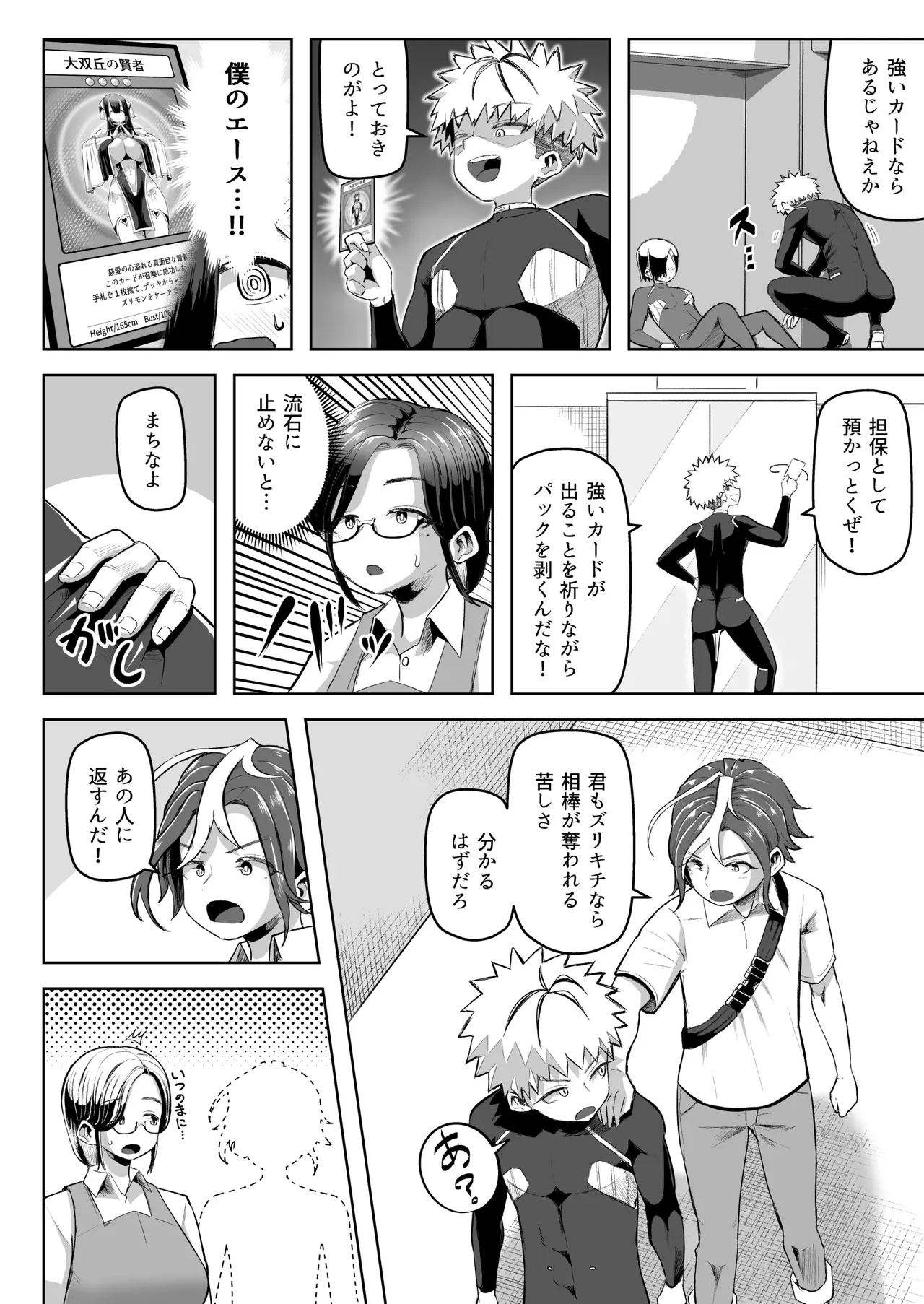 乳交对决 page 11 full