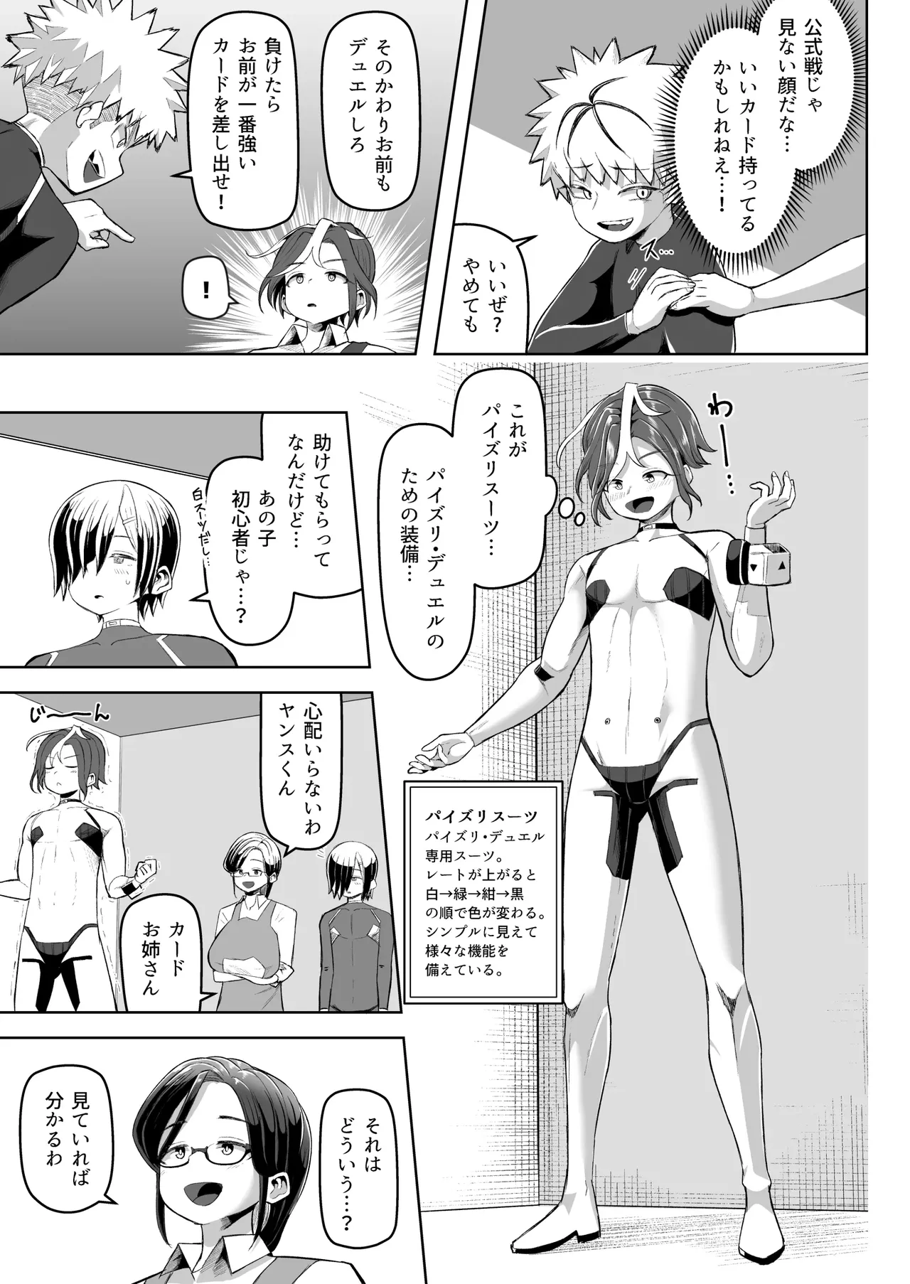 乳交对决 page 12 full