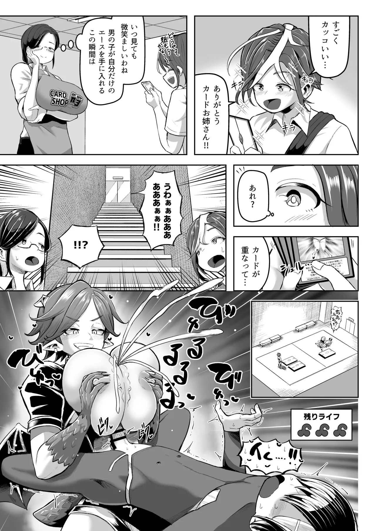 乳交对决 page 8 full
