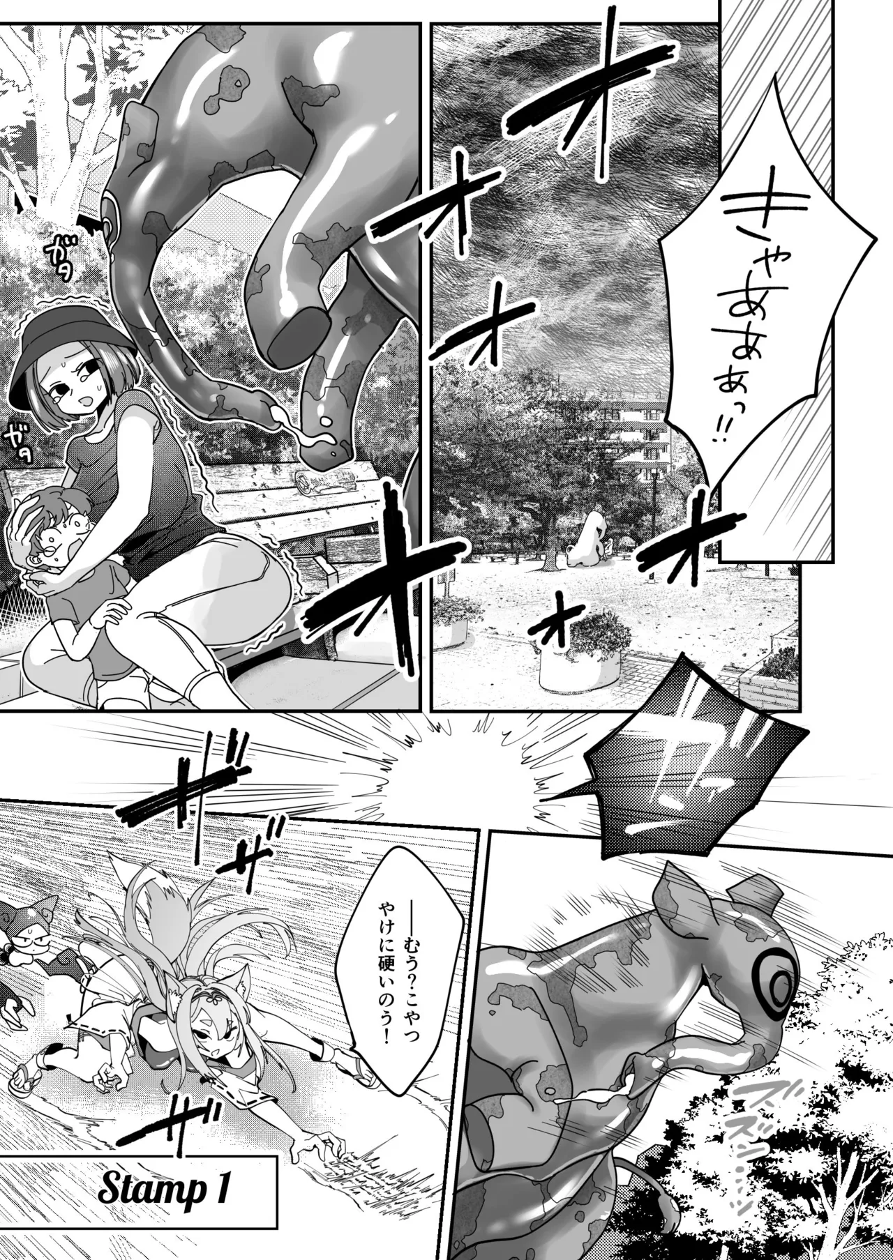 Maho shojo gin gitsune etchina sutanpurarl de sekka chudoku!! page 11 full