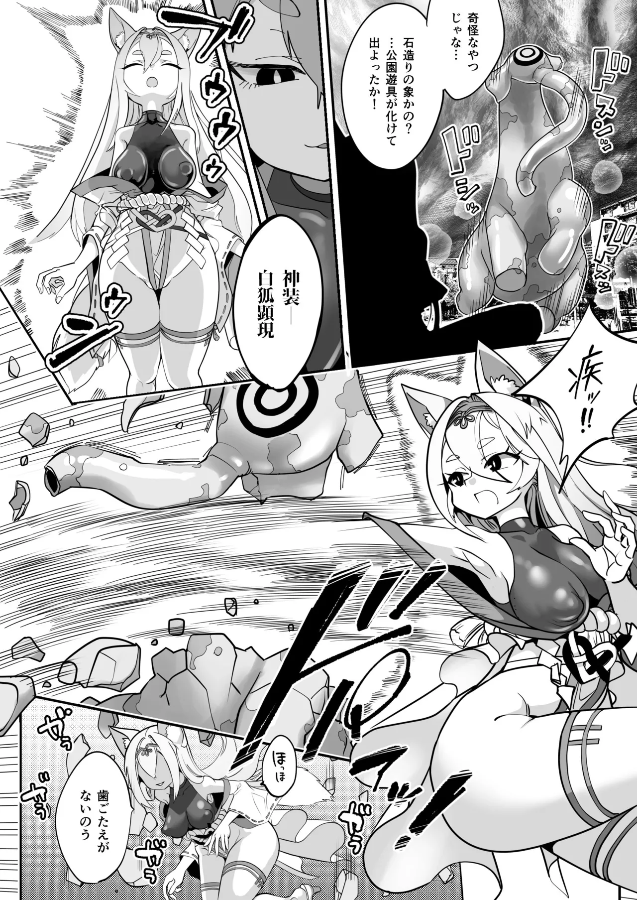 Maho shojo gin gitsune etchina sutanpurarl de sekka chudoku!! page 12 full