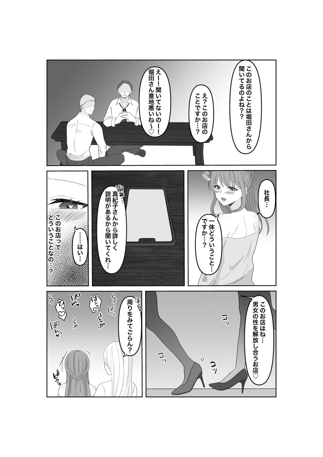 寝取らせ…堕ちて…堕ちて…そして…改2 page 12 full