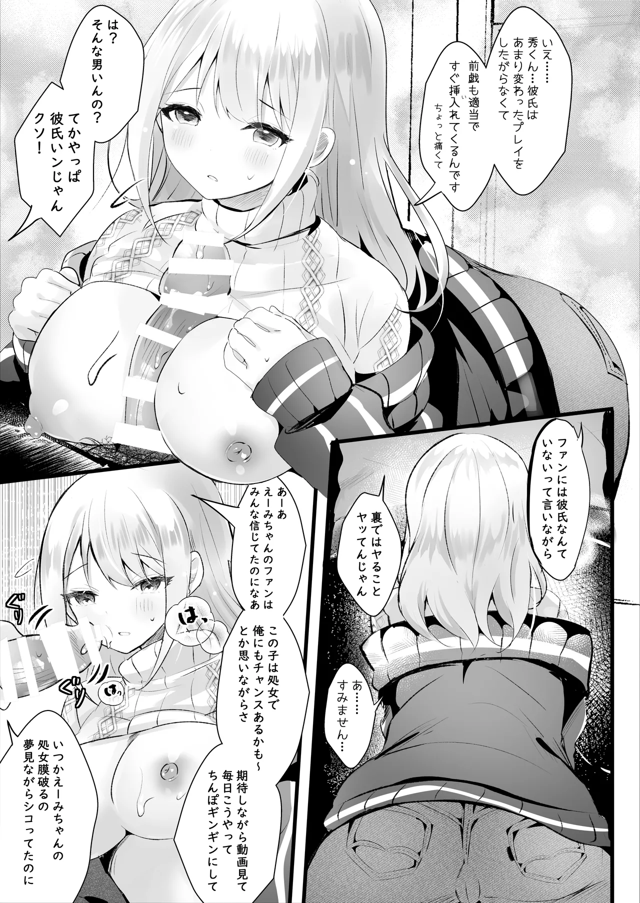 Haishin dewa kareshi inai tte itteta yo ne? page 12 full