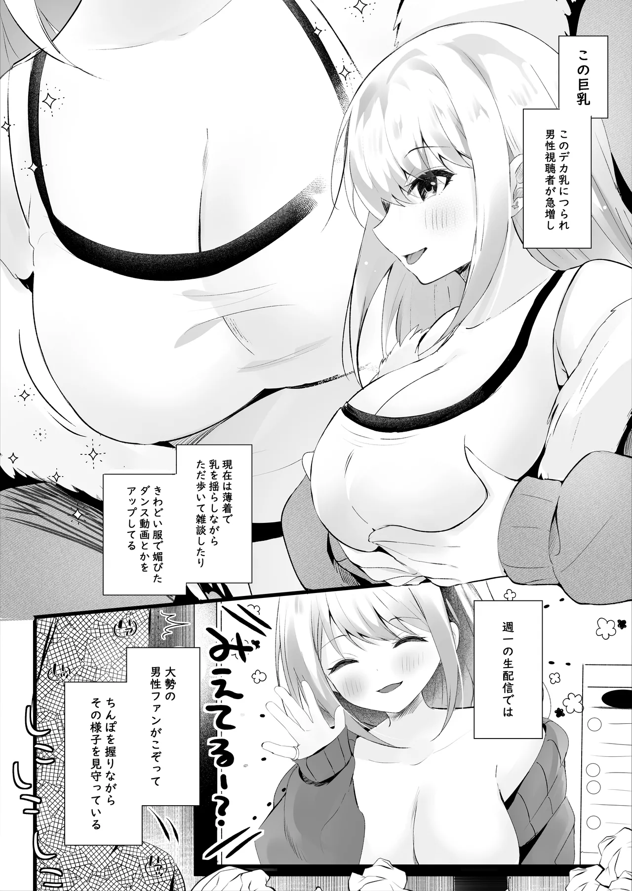 Haishin dewa kareshi inai tte itteta yo ne? page 3 full