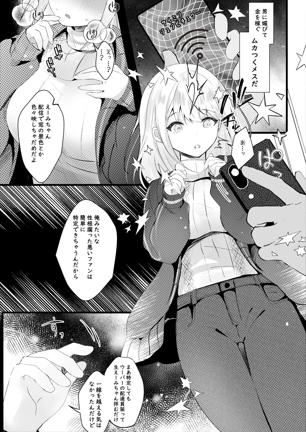 Haishin dewa kareshi inai tte itteta yo ne? page 4 full
