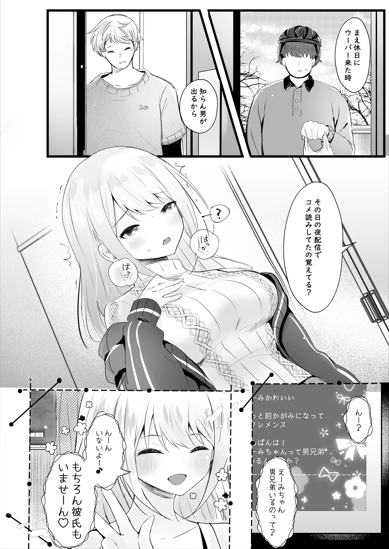 Haishin dewa kareshi inai tte itteta yo ne? page 5 full