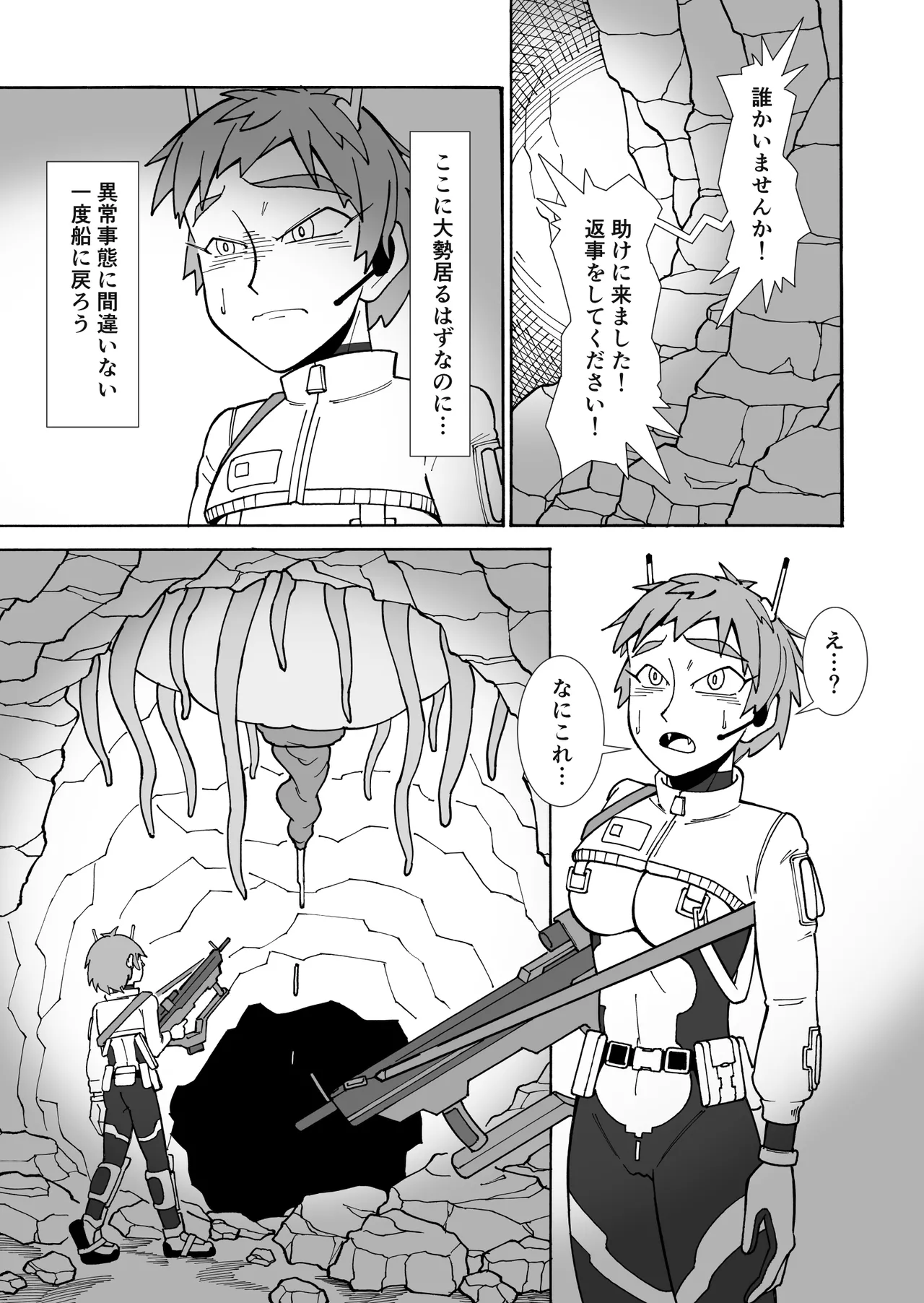 Amai kaori ni sasowarete page 11 full