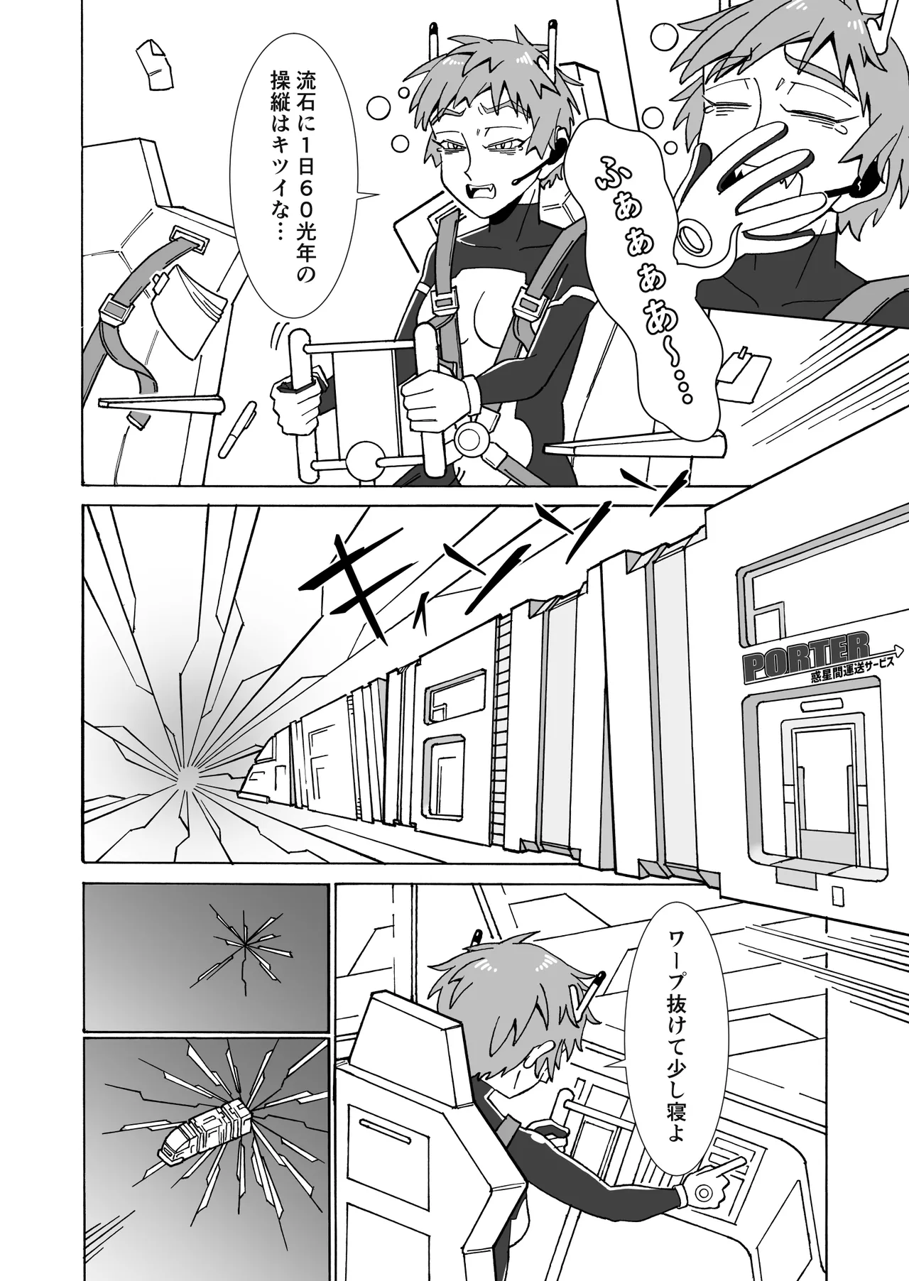 Amai kaori ni sasowarete page 2 full