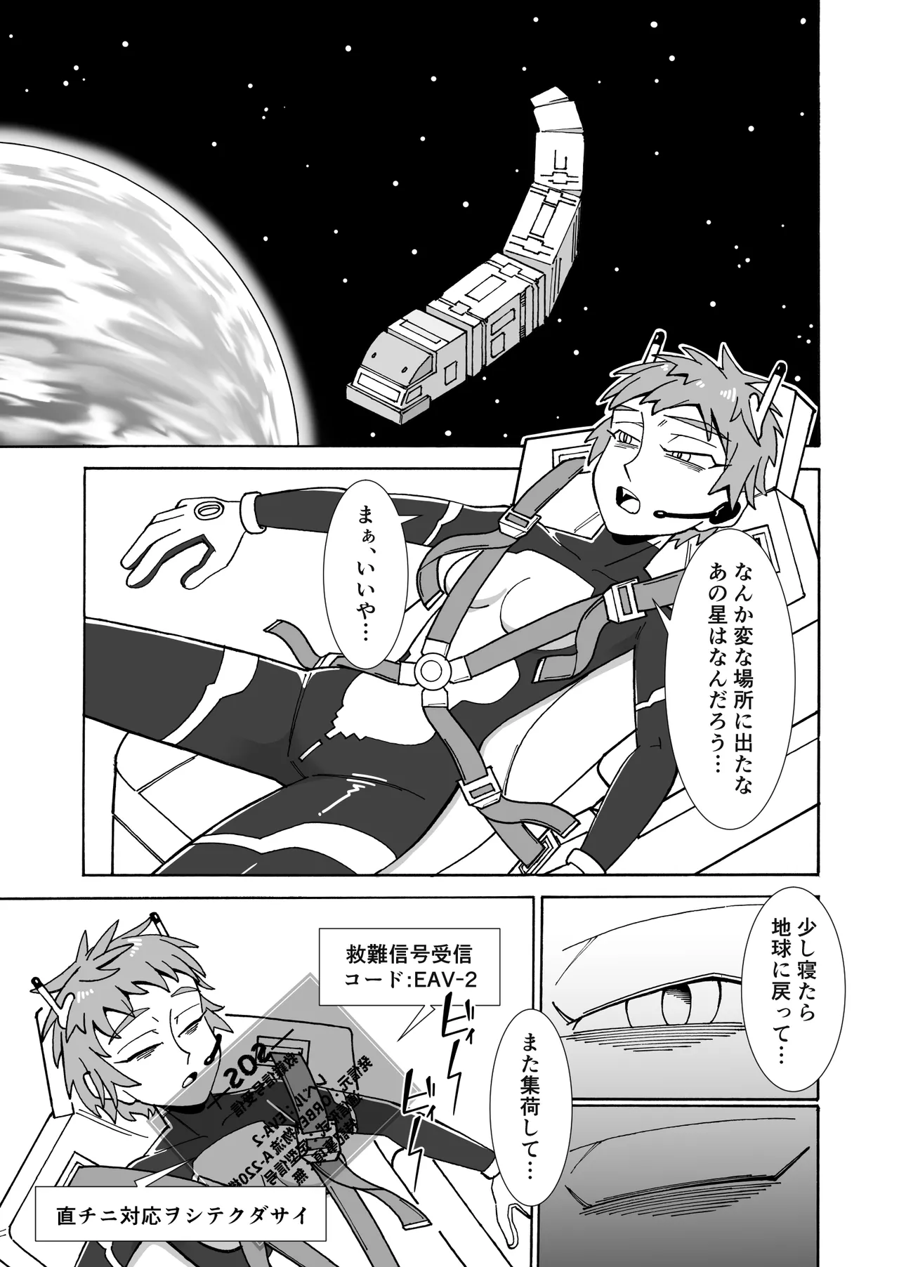 Amai kaori ni sasowarete page 3 full