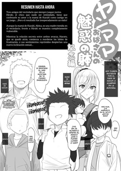 Yanmama Oba-san no Miwaku no Karada - Commemorative Edition｜El Cuerpo Seductor de una Joven Madre- Edicion Conmemorativa