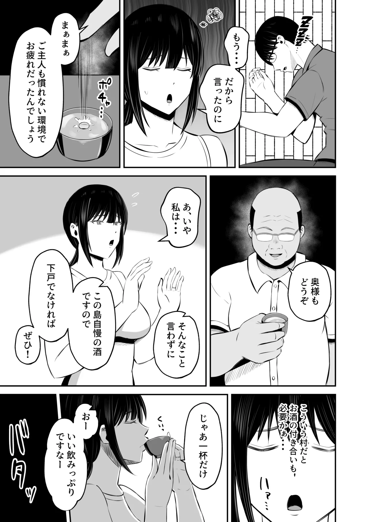 Insyujimano kangoshiwa touminno kodanewo haramu page 12 full