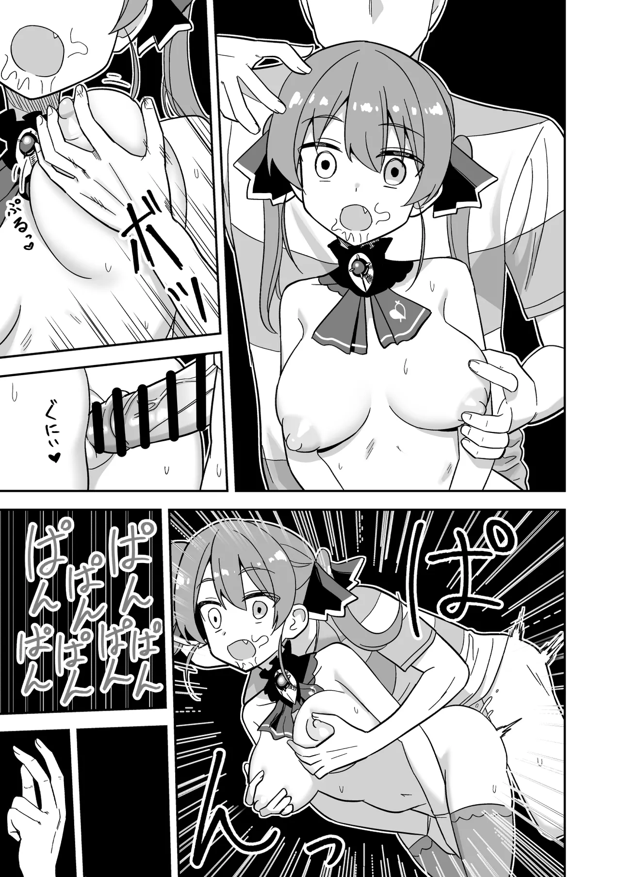 時止め快楽責めでマ〇ンと婚姻する話 page 11 full