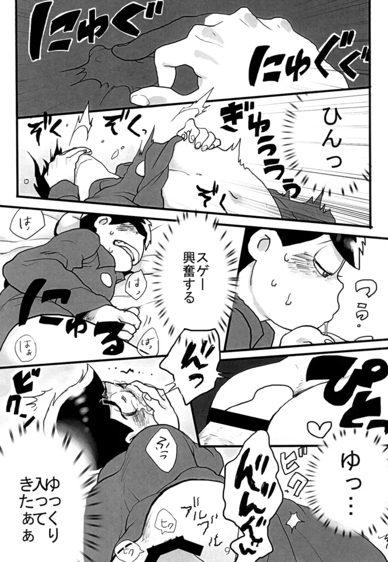 Boku no Niichan page 11 full