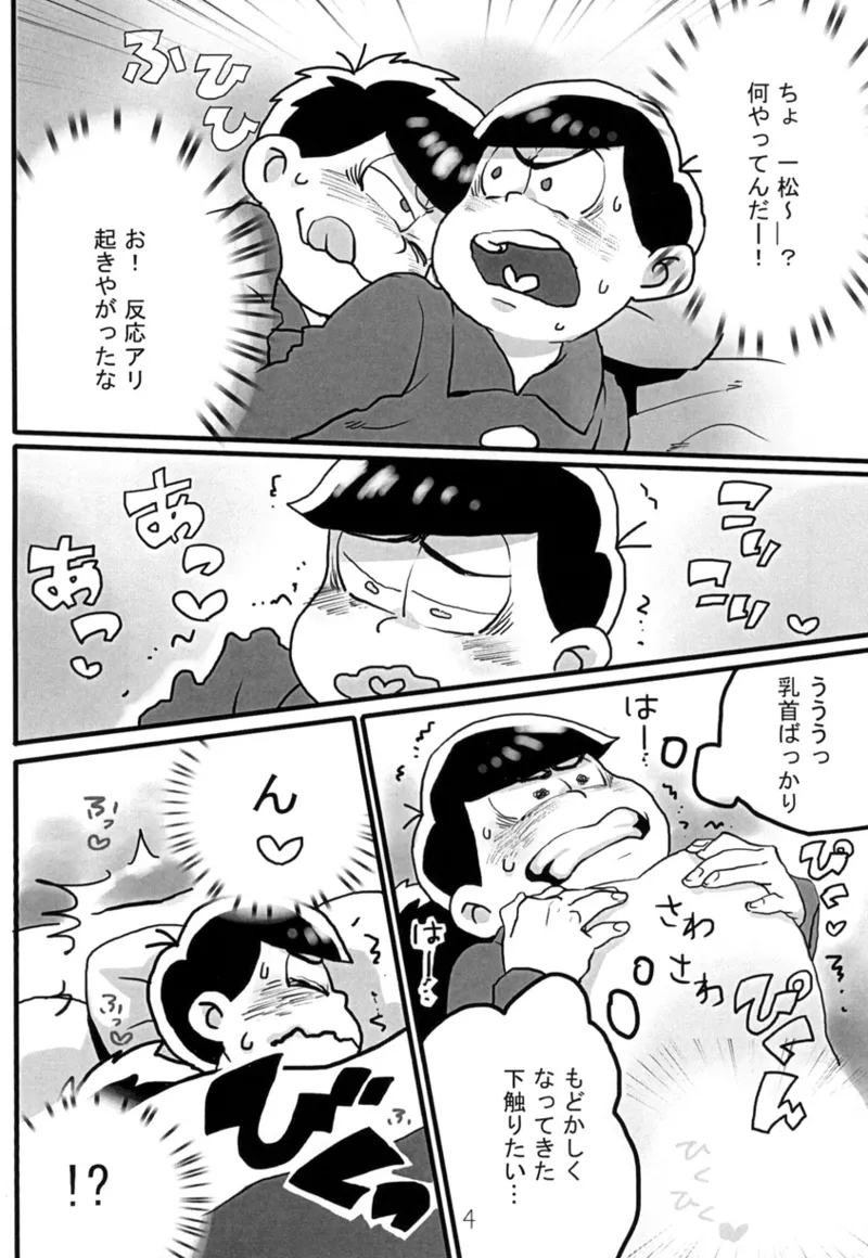 Boku no Niichan page 6 full
